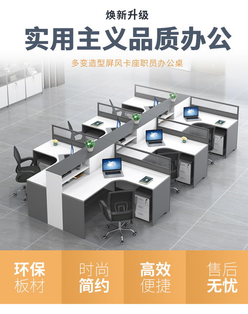 屏風(fēng)電腦辦公桌選購(gòu)指南 優(yōu)質(zhì)辦公家具品牌與銷售渠道解析