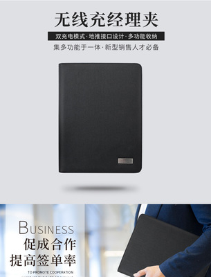 無(wú)線充電A4經(jīng)理夾 兼具創(chuàng)新與實(shí)用的商務(wù)禮品之選