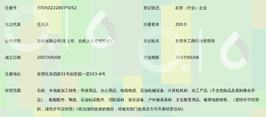 東營市聚洲工貿(mào)股份 · 辦公用品銷售服務體系