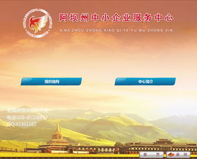 中小企業(yè)服務中心觸摸屏查詢軟件制作系統 賦能企業(yè)高效軟件開發(fā)