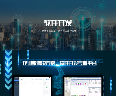 企業軟件開發新篇 協同辦公產品與SaaS管理系統的定制開發